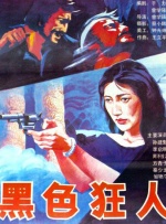 菠萝菠萝蜜在线观看4